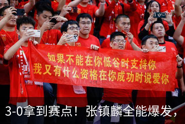 3-0拿到赛点！张镇麟全能爆发，撑起上海男篮总决赛攻势